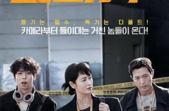 Без маски (2025)