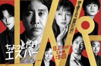 Немного экстрасенсорики (2025)